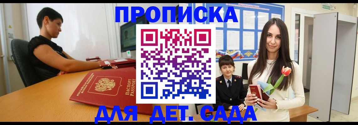 найти адрес прописки в Якутии