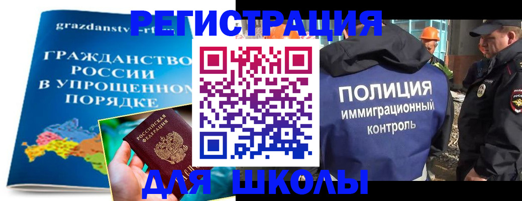 временная регистрация в квартире в Якутии