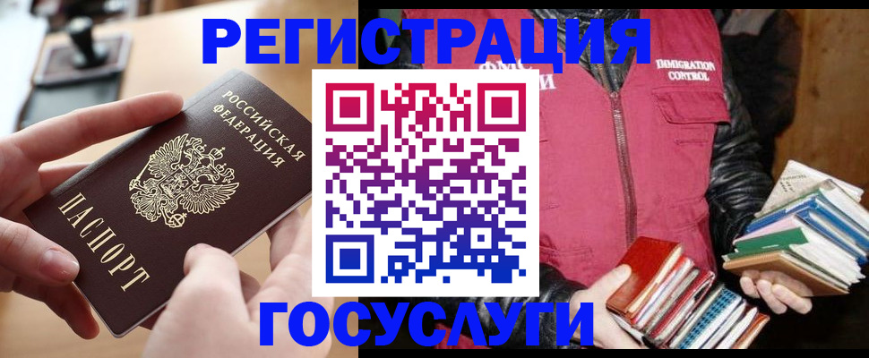 прописка ребенка в Якутии