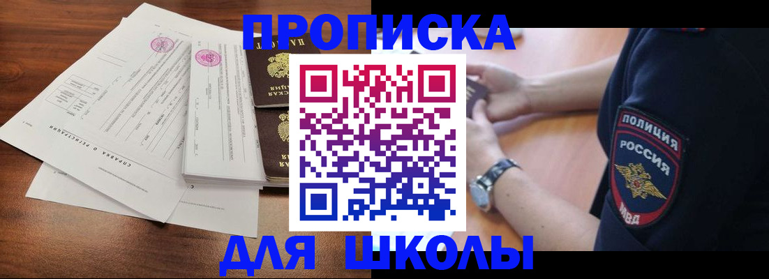 временная регистрация недорого в Якутии